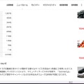 リリース（対象となる販売会社とお客様について）