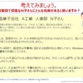 モデル事例1：製造業の人事部の若手女性社員Ｎ子さん、慎重かつ真面目な業務スタイルだが…