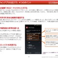 リスクの理解後は「スマートフォンアプリの選び方4つのポイント」を実務の現場で利用可能。チェックリストは他に、「持続的標的型攻撃対策チェックリスト」「おさえておきたいSNSのマナー」「SNS投稿時の6つのチェック項目」「スマートフォンセキュリティ6つのチェックリスト」の4種を収録する