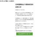 日本医師会が入手した不審メールの例2