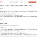 リリース（PrizmDocプロダクトサイト改ざんに関するご報告とお詫び）