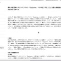 リリース（弊社が運営するオンラインサイト「Explorer」への不正アクセスによる個人情報漏えいに関するお詫びとお知らせ）