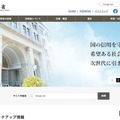 財務省