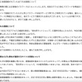 リリース（.再発防止策ならびに弊社が運営するサイトの再開について）