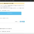 リリース（ご利用のアカウントで、不審な点を見つけられた場合）