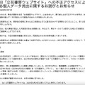 リリース（旧「立花書房ウェブサイト」への不正アクセスによる個人データ流出に関するお詫びとお知らせ）