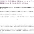 リリース（弊社が運営する旧馬野化学容器株式会社ネットショップへの不正アクセスによる個人情報漏えいに関するお詫びとお知らせ）