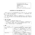 リリース（県立高等学校における個人情報の漏洩について）