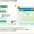 FFRI Limosaによるブラウザの保護