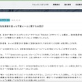 リリース（当社従業員を装った不審メールに関するお詫び（マルイチ株式会社）1）