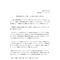 リリース（弊社従業員を装った不審メールに関するお詫びとお知らせ（株式会社パック・エックス））