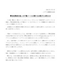 リリース（弊社従業員を装った不審メールに関するお詫びとお知らせ（シグマ光機株式会社））