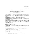 リリース（沖縄県病院事業局の職員を騙った不審メールに関するお詫びと注意喚起について（沖縄県））