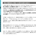 リリース（弊法人の職員を装った不審メールに関するお詫びとお知らせ（社会保険労務士法人ハーモニー））