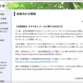 リリース（【注意喚起】なりすましメールに関するお知らせ（公益社団法人日本医学放射線学会））