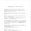 リリース（当社従業員を騙った不審メールに関するお詫びとお知らせ（株式会社ワイエス・ホーム））