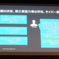 身代金額の決定、第三者協力者の存在、サイバー保険