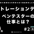 イエラエセキュリティ CSIRT支援室 第 22 回