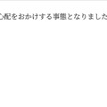 リリース（本件に関するお問い合わせ窓口）