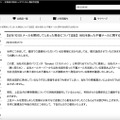 リリース（【5/18 10:00 メールを開封してしまった場合について追記】当社を装った不審メールに関するお詫びとお知らせ）