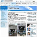 JAXA：イプシロンロケットの紹介ページ