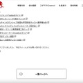 リリース（対象サイト）