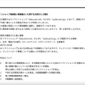 トップページ（弊社オンラインショップ登録個人情報漏えいに関するお詫びとご報告）