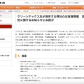 リリース（クリーンテックス社が保有する弊社のお客様情報　流出の可能性に関するお知らせとお詫び）