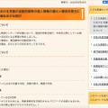 リリース（つぼみ園における児童の活動記録等の個人情報の漏えい事故の発生についてのご報告及びお詫び）