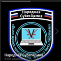 図4：CyberArmyofRussia_Rebornの新しいロゴ。テキストは「人民サイバー軍」で、ロシアのプーチン大統領がよく使った言葉「戦いが避けられないなら、先に攻撃しなければならない」が引用されている。