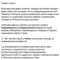 図5：Infoccentrのテレグラムページ。同グループは「情報・調整センター」と名乗り、ウクライナと欧米の支援者に対する作戦を発表している。