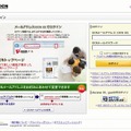 偽のOCNサイト