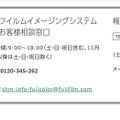 リリース（本件に関するお問い合わせ窓口）