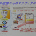 それぞれの階層で適切なセキュリティ対策を