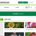 公式サイト