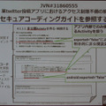 ガイドラインでは、脆弱性の指摘だけでなく対策方法も解説している