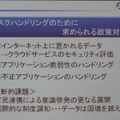 スマホ時代のリスクハンドリングの考え方