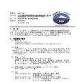 リリース（中小企業者等物価高騰緊急対策事業費補助金に係る事業者情報漏洩への対応及び申請受付の再開について）