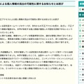 リリース（本学への不正アクセスによる個人情報の流出の可能性に関するお知らせとお詫び）