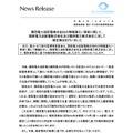 リリース（関西電力送配電株式会社の情報漏えい事案に関して、関西電力送配電株式会社及び関西電力株式会社に対して報告徴収を行いました）