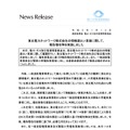 リリース（東北電力ネットワーク株式会社の情報漏えい事案に関して、報告徴収等を実施しました）