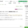 リリース（【お詫び】当社コーポレートサイト 掲載情報の不備について）