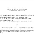 リリース（弊社が運営する「ECサイト」への不正アクセスによる個人情報漏えいに関するお詫びとお知らせ）