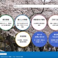 釜石市Webサイト