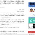 リリース（弊社開発の「四万十町施設予約システム」における個人情報等流出およびシステム停止のお詫び、システム再開のお知らせ）