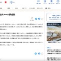 リリース（北海道新聞社がメール誤送信）