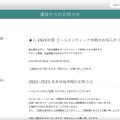 公式サイト