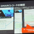 Step3：DMARCレコードの確認