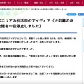 リリース（鹿児島港本港区エリアの利活用のアイディア（※応募のあった御意見の公開を一旦停止しました））