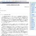 リリース（松本総務大臣閣議後記者会見の概要（令和5年5月16日））